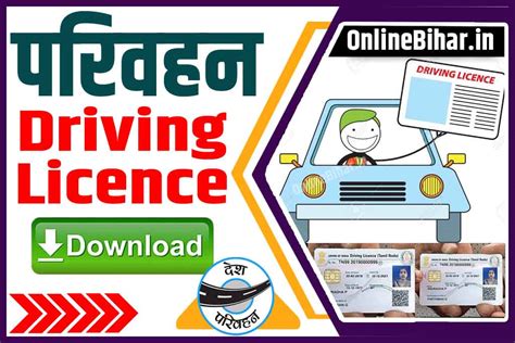 smart card driving license bihar|parivahan driver's license online.